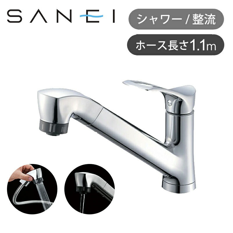 楽天市場】A SANEI（三栄水栓） K8712EJV-13同等品【K87121EJ2