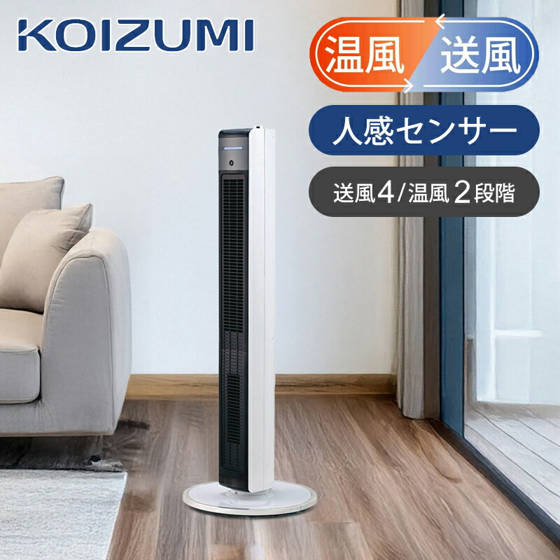 楽天市場】[在庫限り]24年製 コイズミ カーボンヒーター 電気