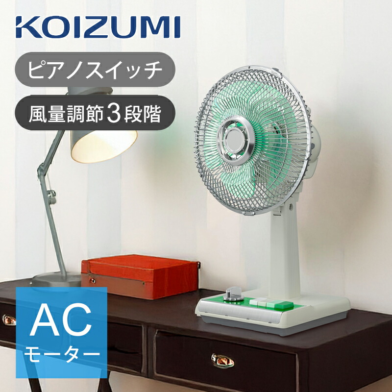 【大幅値下げしました！】レトロ扇風機 楽天市場】扇風機 小型 充電式 卓上 昭和レトロ 熱中症対策