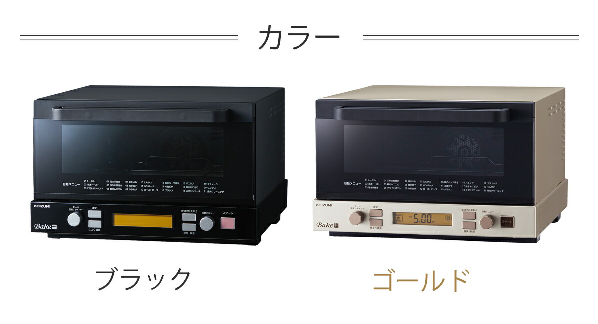 燻製ができる スモークトースター 家電 コンベクションオーブン コイズミ Kcg12k おしゃれ ココニアル オーブントースター 25cm 燻製 トースター スモーク 食パン4枚 ピザ 25cm オーブン おしゃれ 家電 4枚 ワイド 新生活 レシピ付き 食パン トースト Koizumi