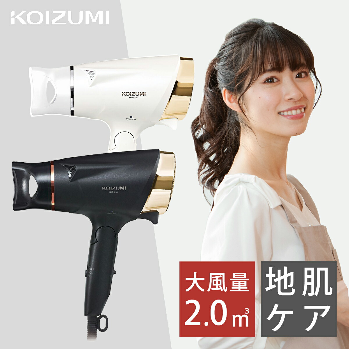 93%OFF!】 ドライヤー コイズミ KHD-1285 W ヘアードライヤー ヘアドライヤー マイナスイオン KHD1285W  discoversvg.com