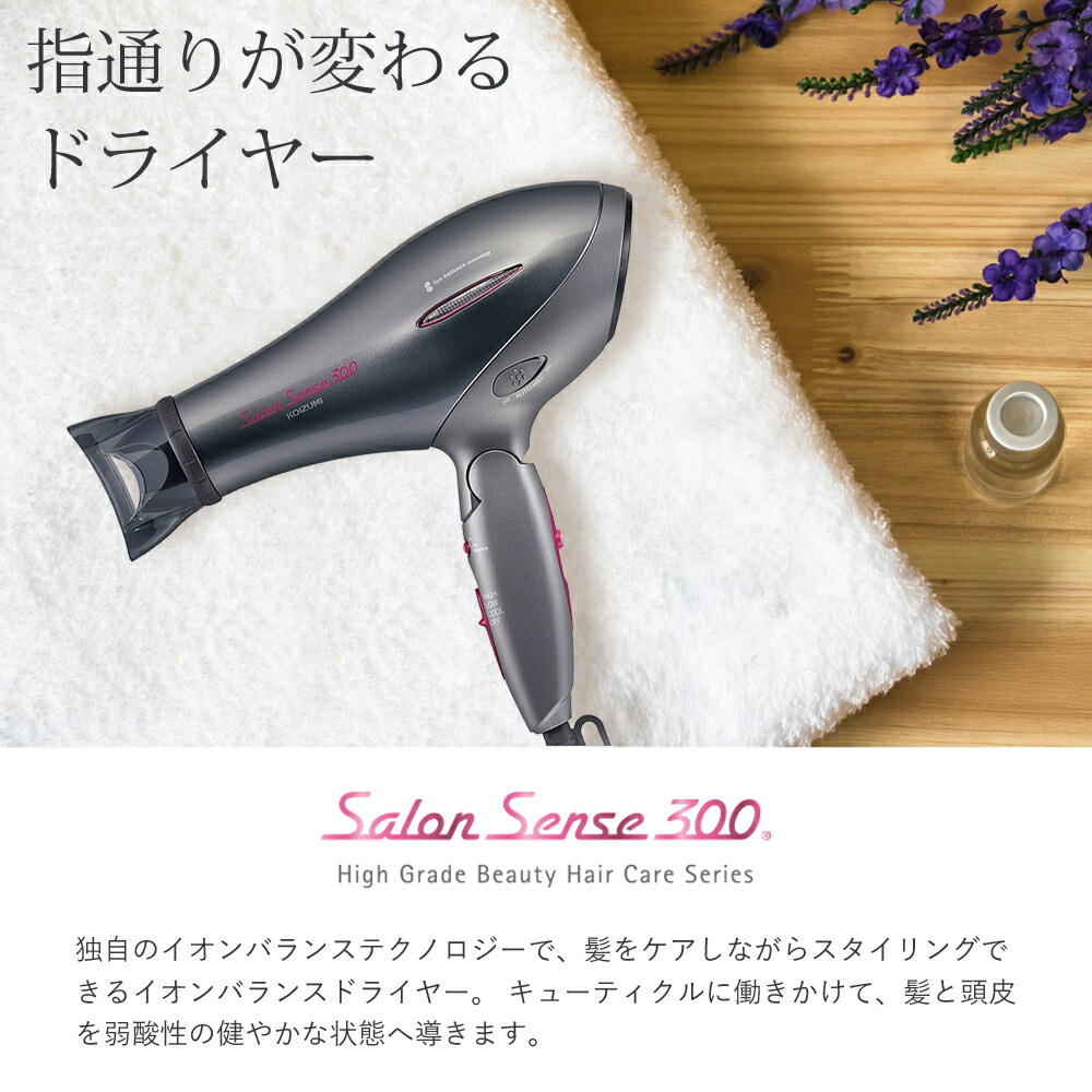 ポイント10倍 レビューでヘアオイル特典 イオンバランス ドライヤー サロンセンス Khd 9930 H ヘアドライヤー ヘアードライヤー 温風 冷風 温冷 マイナスイオン 頭皮 ケア スカルプ 大風量 サロン 家電 誕生日 クリスマス プレゼント Az 家電 便利雑貨の