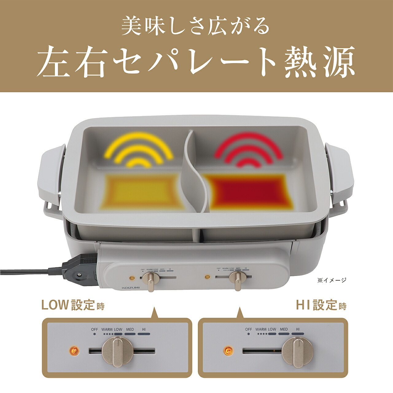 コイズミ 左右独立 ホットプレート セパレートグリラー Ksg11 ココニアル おしゃれ たこ焼き器 深鍋 鍋 しゃぶしゃぶ 鍋 二色 焼肉 パーティ 一人用 一人 一人暮らし 鉄板 焼き 温度設定 Koizumi プレゼント 家電 結婚 新築 祝い 女性 誕生日 実用的 Rvcconst Com