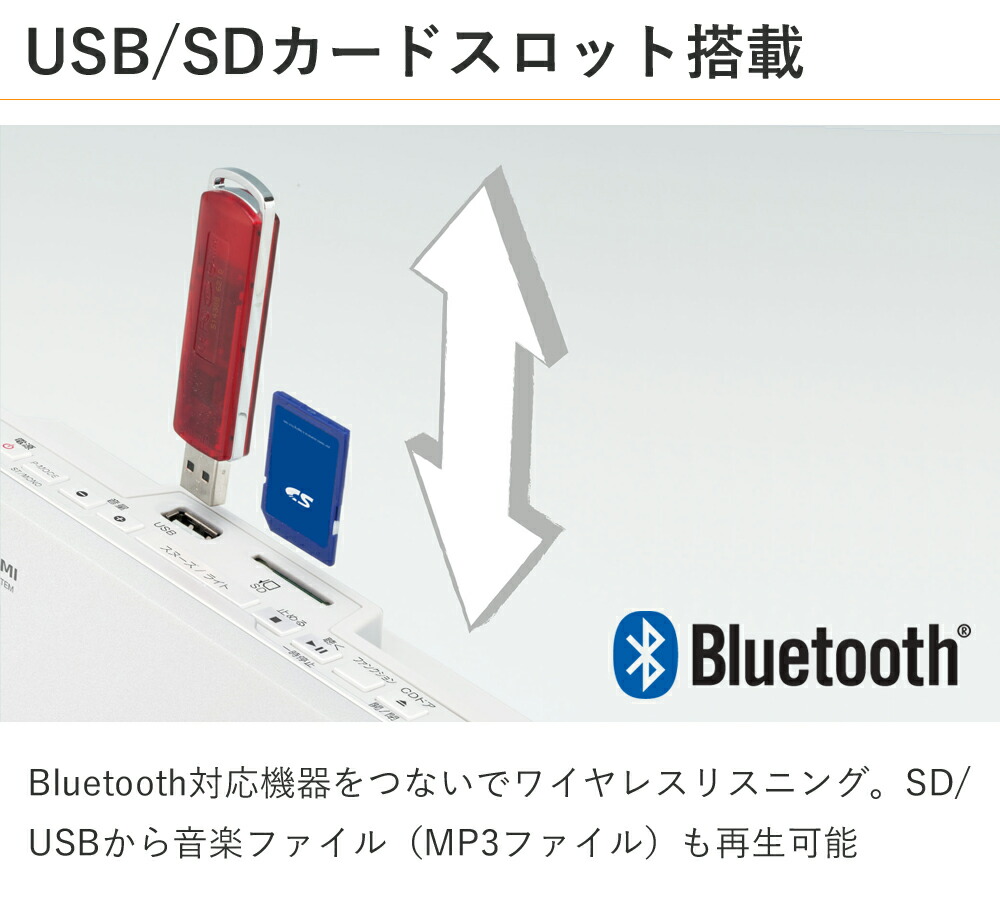 送料無料 ステレオcdシステム コイズミ Sdb 4342 Cdラジオ おしゃれ ワイドfm Cd Usb Sdカード Bluetooth スピーカー ブルートゥース リモコン付 ラジオ 壁掛け スリム Sdb4342 激安ブランド Blog Belasartes Br