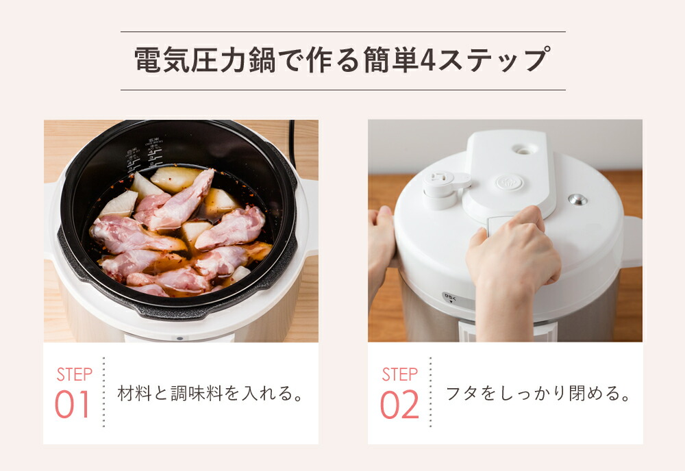 リブセトラ LIVCETRA 電気圧力鍋 3L(調理容量2.0L) LPC-T20/W ホワイト