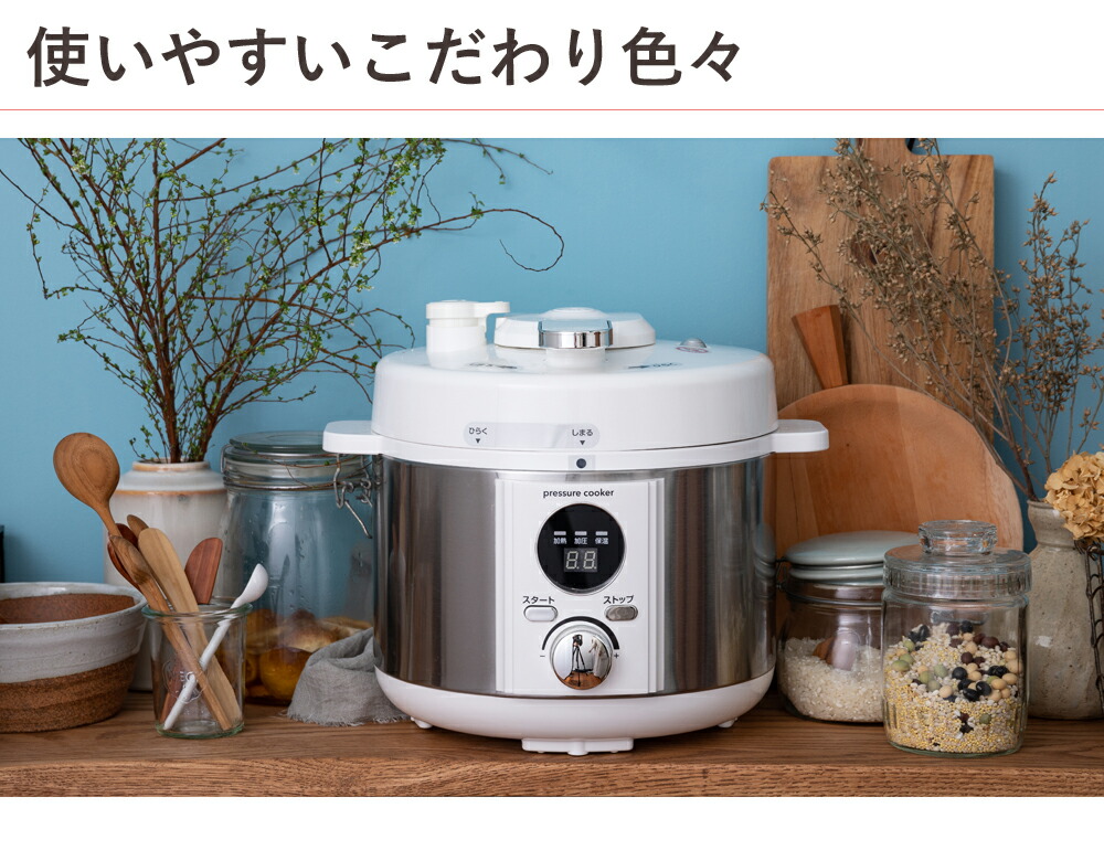 リブセトラ LIVCETRA 電気圧力鍋 3L(調理容量2.0L) LPC-T20/W ホワイト