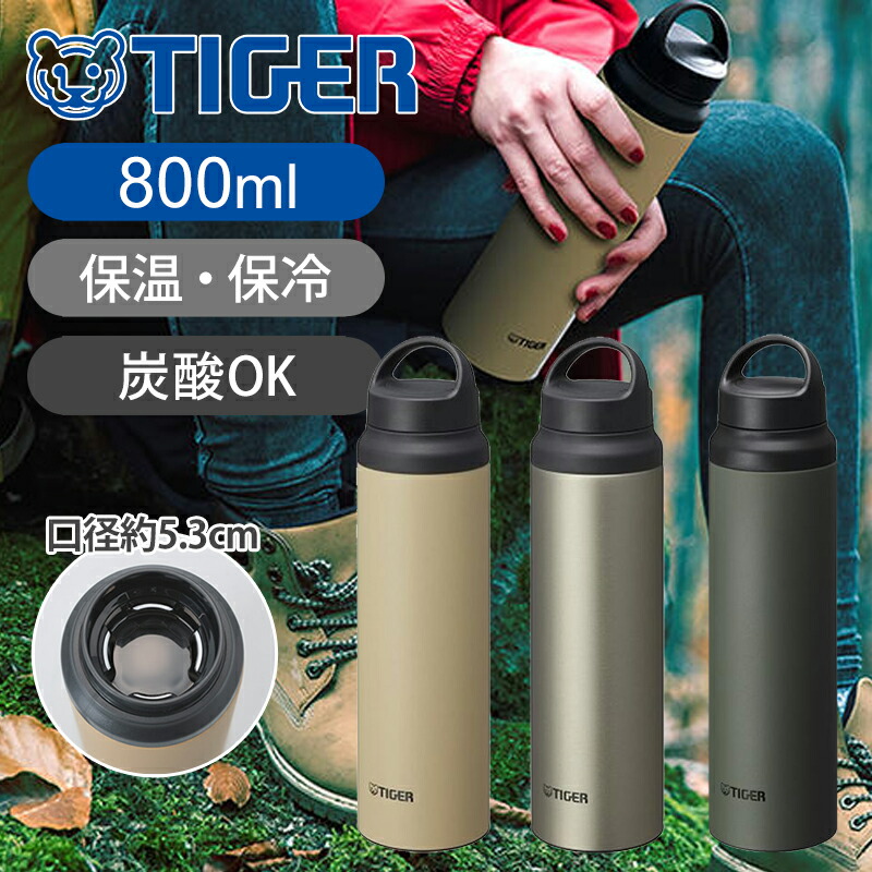 楽天市場】タイガー魔法瓶株式会社 ステンレスボトル800ml