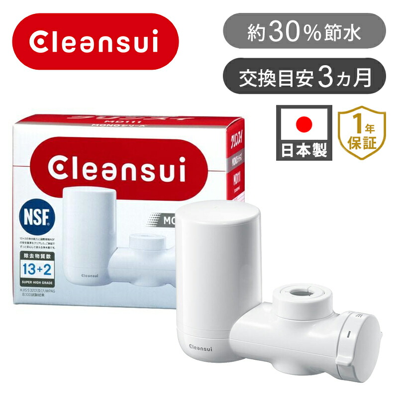SANEI（水栓金具） 三栄水栓 M71750M-1 浄水器付水栓用浄水