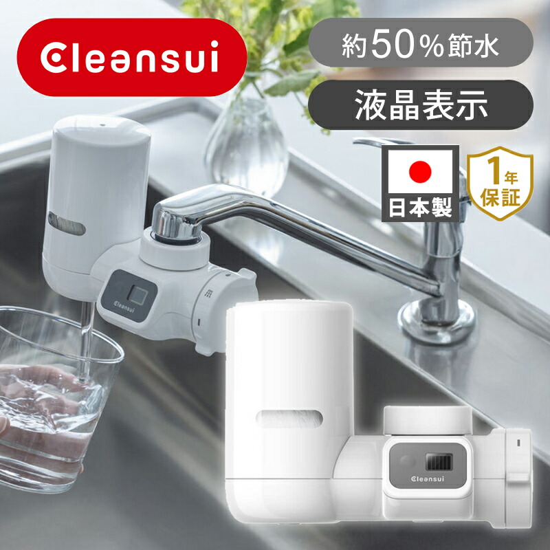 楽天市場】クリンスイ 浄水シャワー用カートリッジ 2個入 SKC205W