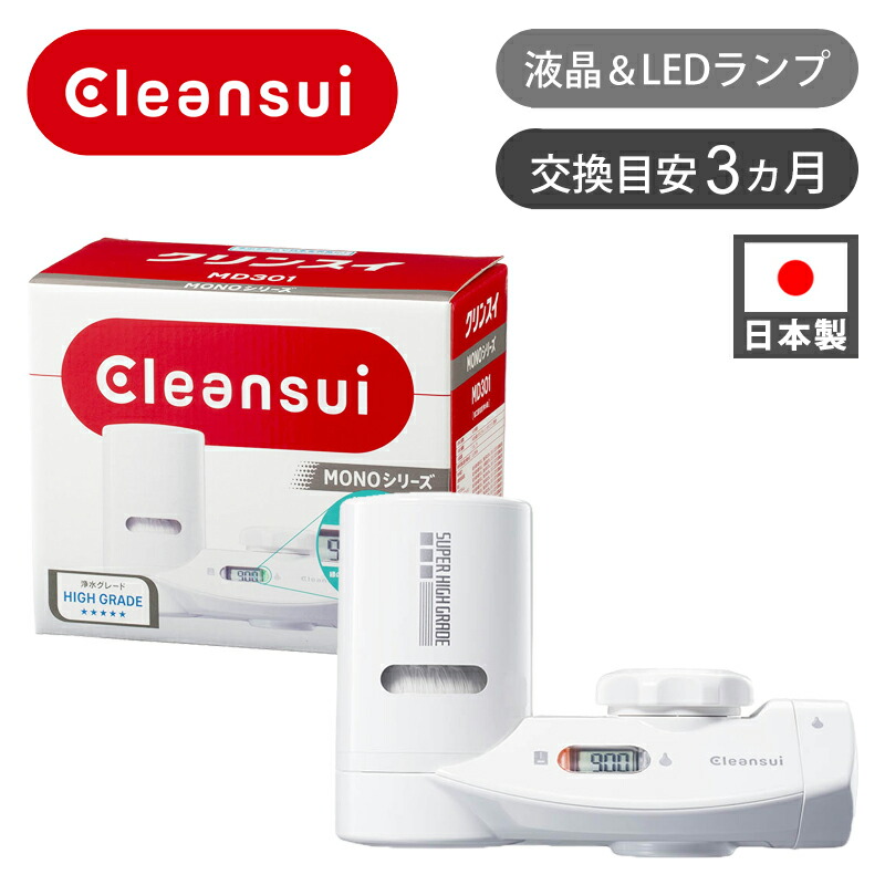 新品！Cleansui CSP811 蛇口用浄水器 CSP811 | クリンスイの製品 | 家庭用・浄水器の三菱ケミカル