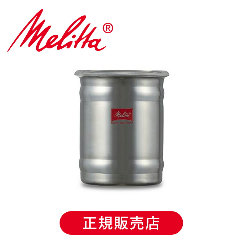 メリタ(Melitta) ステンレスキャニスター MJ2156 MJ-2156(透明フタ) 純正品 正規品 ステンレス おしゃれ 本格 遮光 コーヒー豆保管 コーヒーキャニスター 200g コーヒー関連品 ハンドドリップ関連品 メジャースプーン付 高級感 贈り物 プレゼント ギフト おすすめ画像