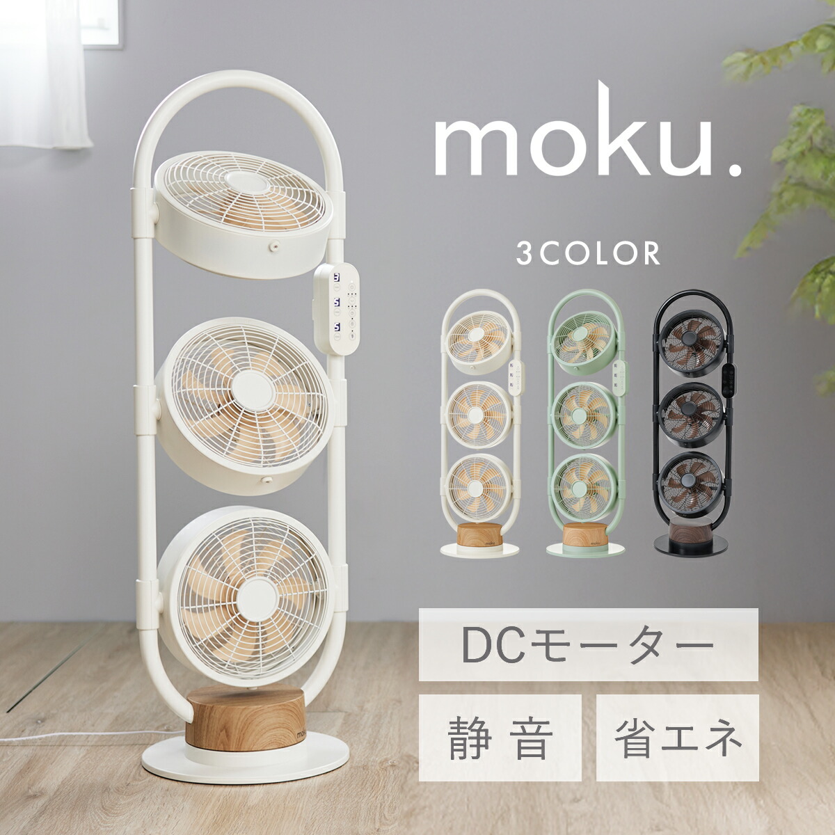KOIZUMI コイズミ ホット＆クール タワーファン 2WAY 送風機 温