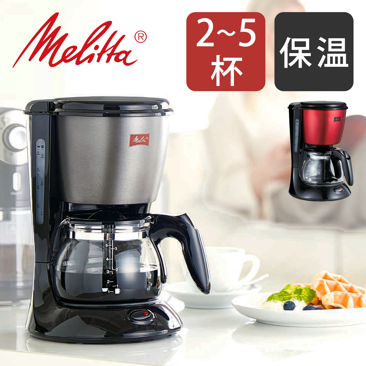 2021新作モデル メリタ Melitta ミルクフォーマー クレミオ2 MJ201-W ホット コールド兼用 ホワイト fucoa.cl