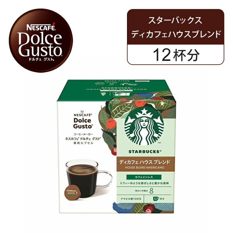 楽天市場】【正規品】ネスレ ネスカフェ ドルチェグスト 専用カプセル