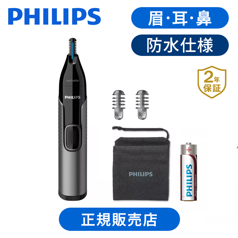 PHILIPS フィリップス ノーズトリマー 10 鼻毛カッター NT3162 - 通販