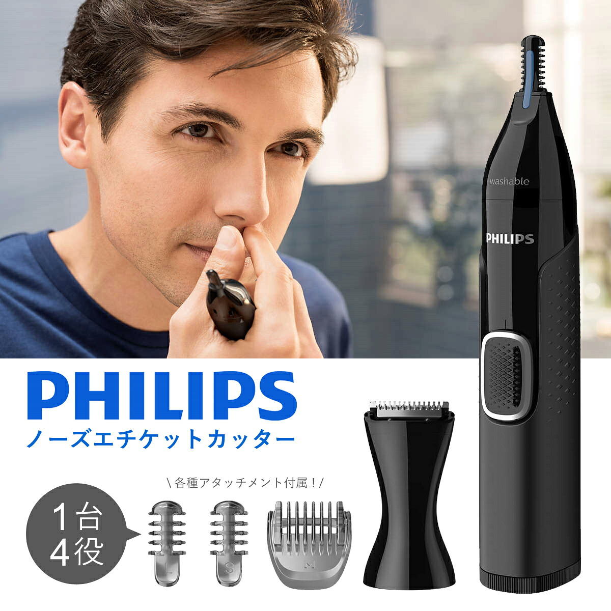 フィリップス 鼻毛カッター(髭 眉毛 耳毛 対応) NT5650/16 送料無料 