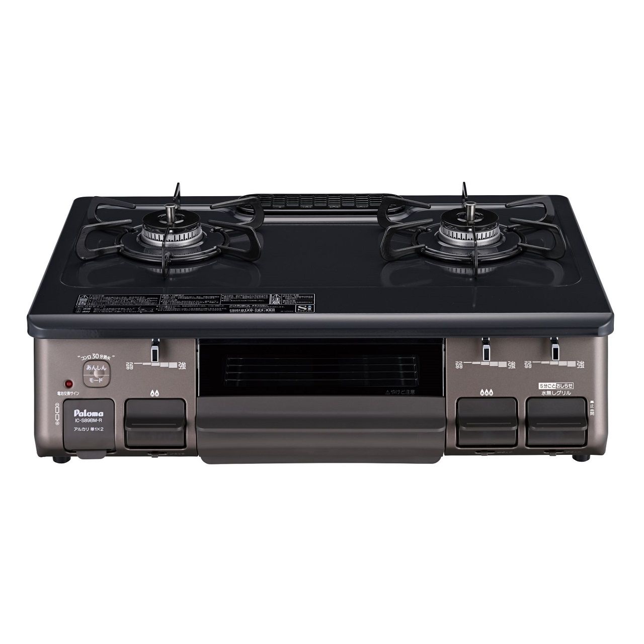 パロマ ガステーブルコンロ S89BMR2A 置き目品 日本製 集積回路-S89BM-R 4961341343699
