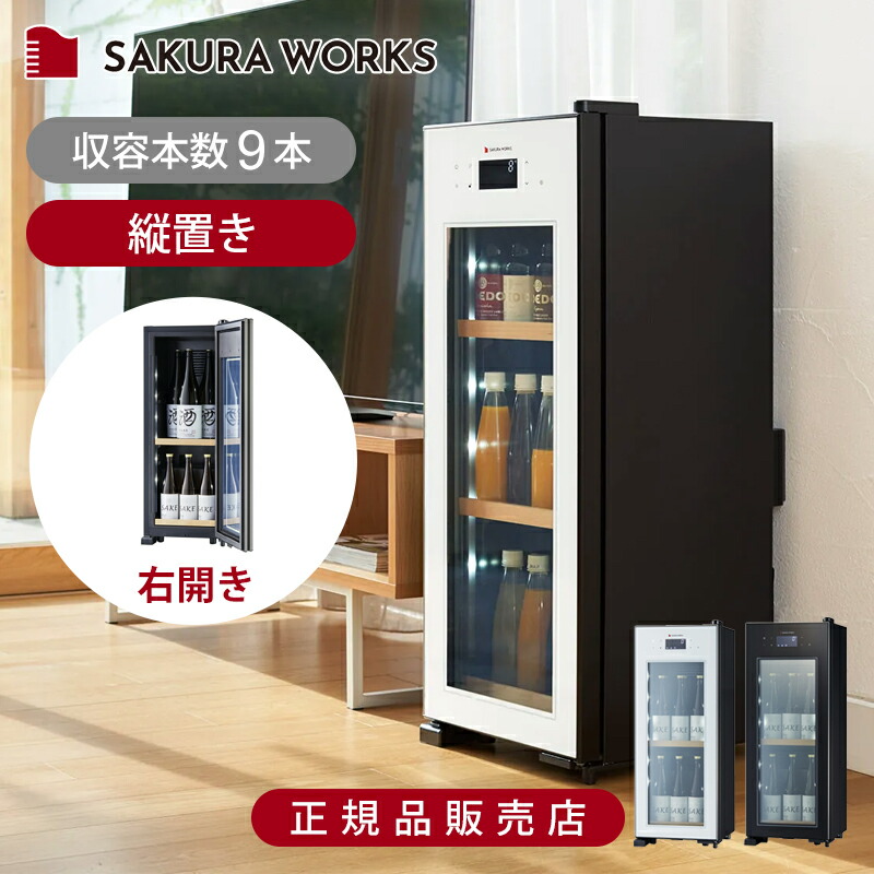 楽天市場】【正規品】さくら製作所 ZERO CHILLED OSK20 | OSK20B