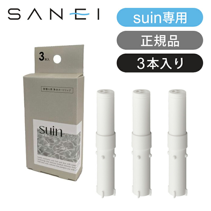 楽天市場】クリンスイ 浄水シャワー用カートリッジ 2個入 楽天市場】クリンスイ 浄水シャワー用カートリッジ 2個入