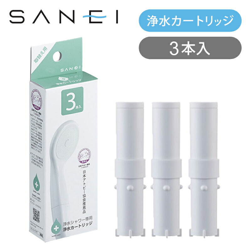 楽天市場】クリンスイ 浄水シャワー用カートリッジ 2個入 SKC205W