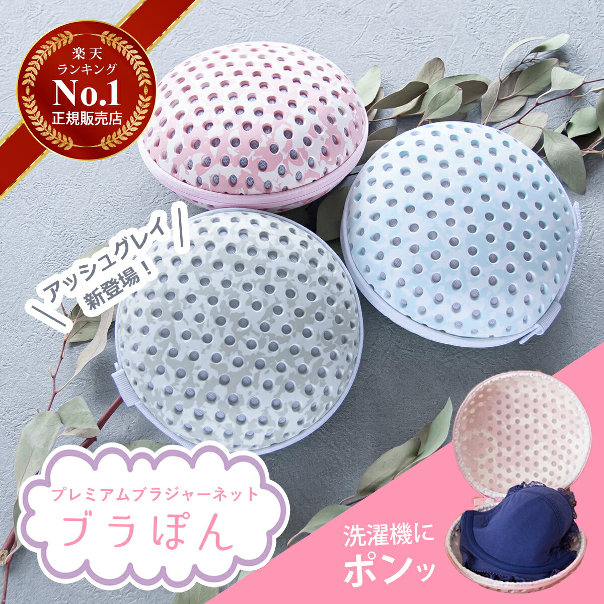 2個セットがお得】【楽天1位】正規品 ブラぽん プレミアム