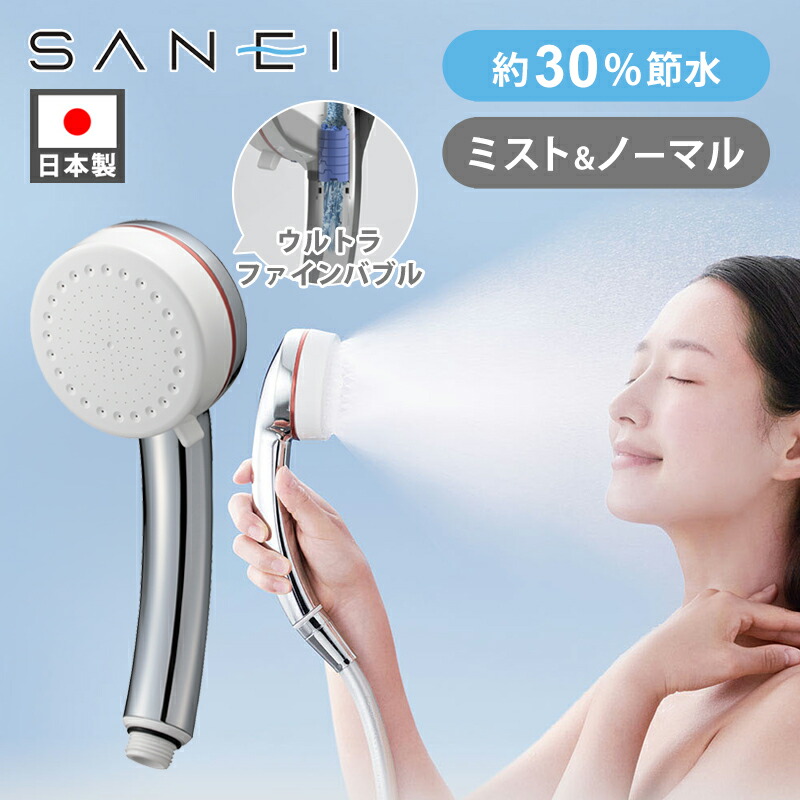楽天市場】SANEI（三栄水栓） 【PS3063-81XA-CMP】 FBミスト