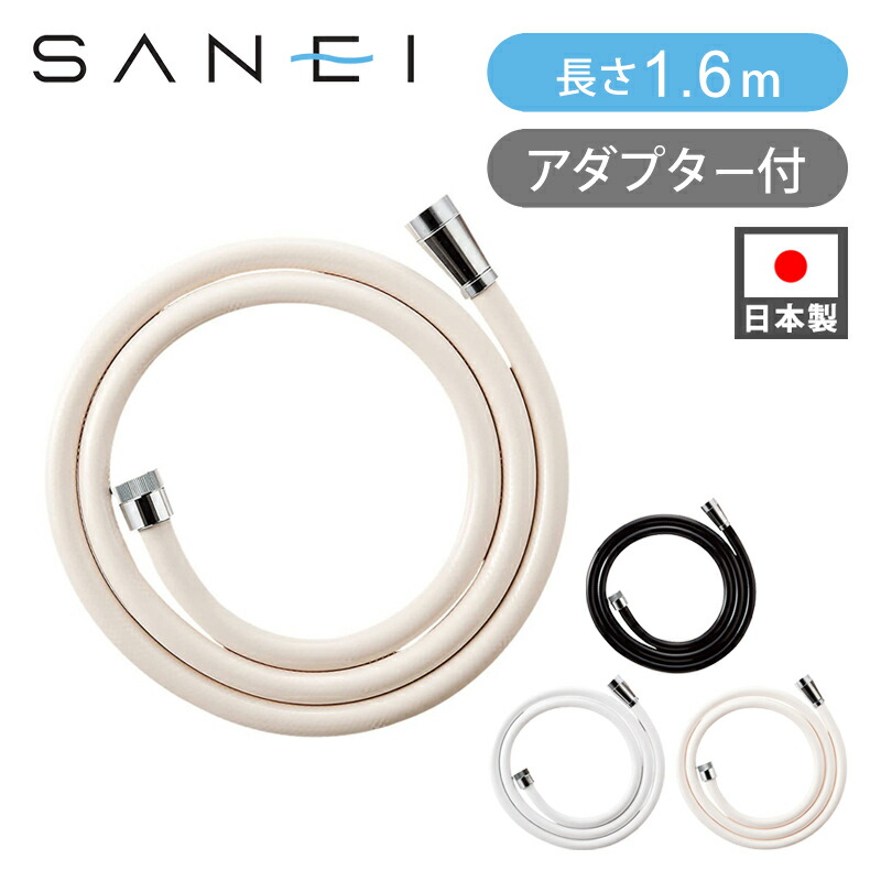 楽天市場】SANEI メタリックシャワーホース 1.8m ミラー PS30