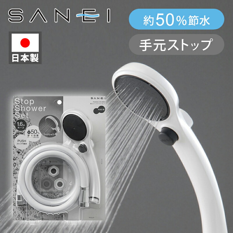 楽天市場】タカギ シャワーヘッド マッサージ シャワピタ 1.6mホース