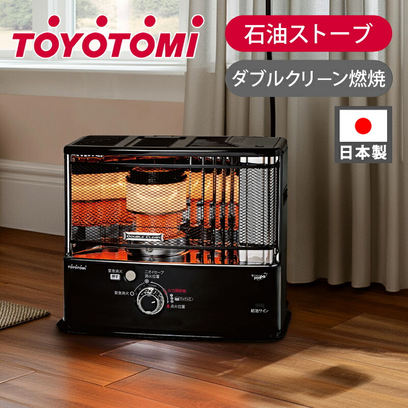 【冬物取り計らう】【置き目品】トヨトミ 重油暖房器 黒いこと RCW3624B 日本製 RC-W3624（B） | 黒 分かりやすい 重油暖房装置 ランプ油 遠赤 湯沸かし ダブル嚠喨たる でるでる芯 安全性のある腹積もり 国産 分かりやすい リビング 昼御飯 今めかしい おすすめ 差し上げ物 差し上げ物TOYOTOMI