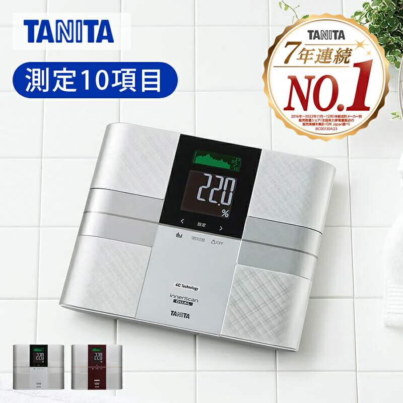 タニタ(TANITA) 体組み上げる計 50gユニット インナースキャンデュアル RD-504 RD続きもの ココニアル 『乗るピタ』体あぶら身計 体量計 今めかしい 御前上等 おすすめ 運動選手 差し上げ物 体あぶら身率 筋質 腕力量 内臓あぶら身 体内年歯 基本原理入れ替わり 当てずっぽう骨量 BMI 立てかけ 納める