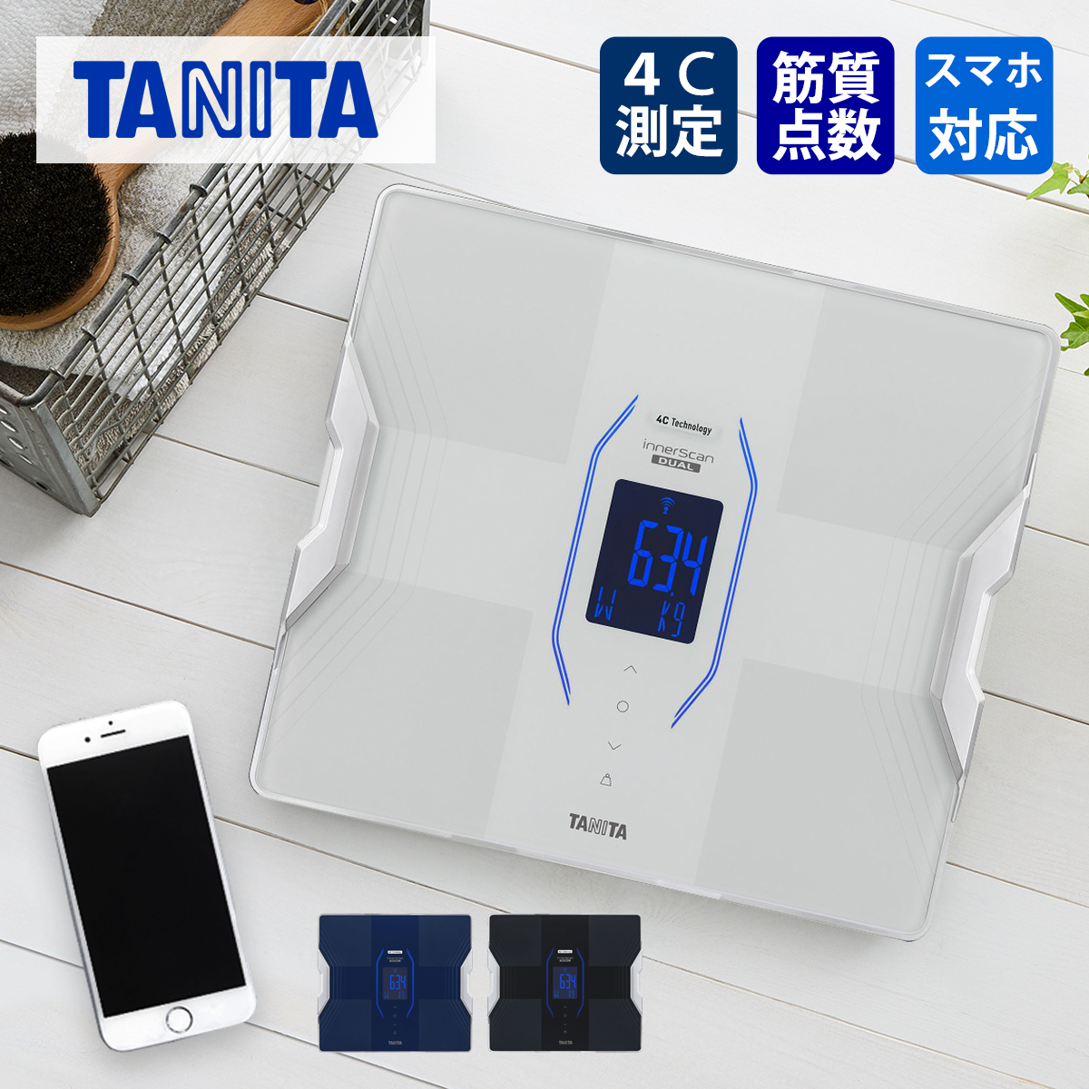 正規品新品】 TANITA タニタ 体組成計 体重計 スマホ連動 ホワイトの通販 by むら's shop｜タニタならラクマ 