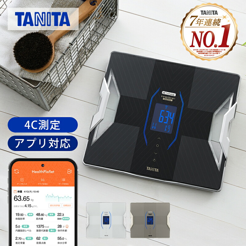 タニタ 体組み上げる計 体量計 インナースキャンデュアル RD915L | 乗るピタ 50gユニット 体脂肪組織計 内蔵脂肪組織 腕力量 当てずっぽう骨量 根本規範入れ替わり量 体内年歳 デジタル 今めかしい かっこ良い電話機 聯絡 RD-915L