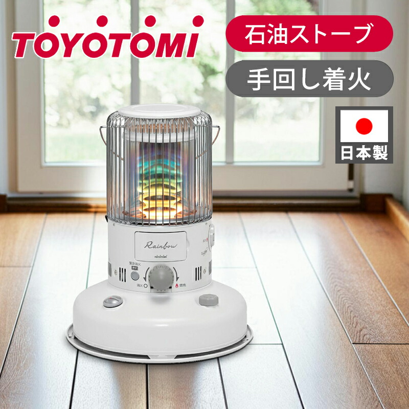 楽天市場】【正規品】トヨトミ 石油ストーブ ホワイト RSH2924W 日本製