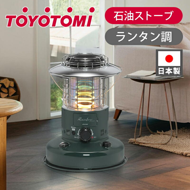 楽天市場】TOYOTOMI トヨトミ 対流型石油ストーブRL-25M(G) ダーク