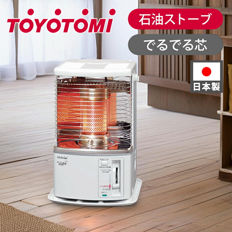 楽天市場】トヨトミ TOYOTOMI 対流型石油ストーブ レインボータイプ RB