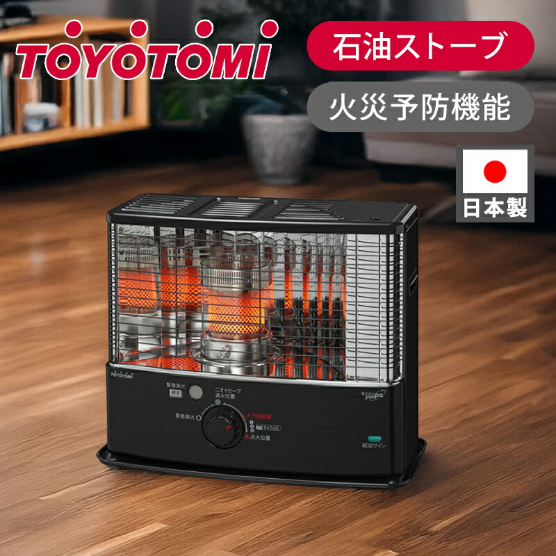楽天市場】【正規品】トヨトミ 石油ストーブ ホワイト RSH2924W 日本製