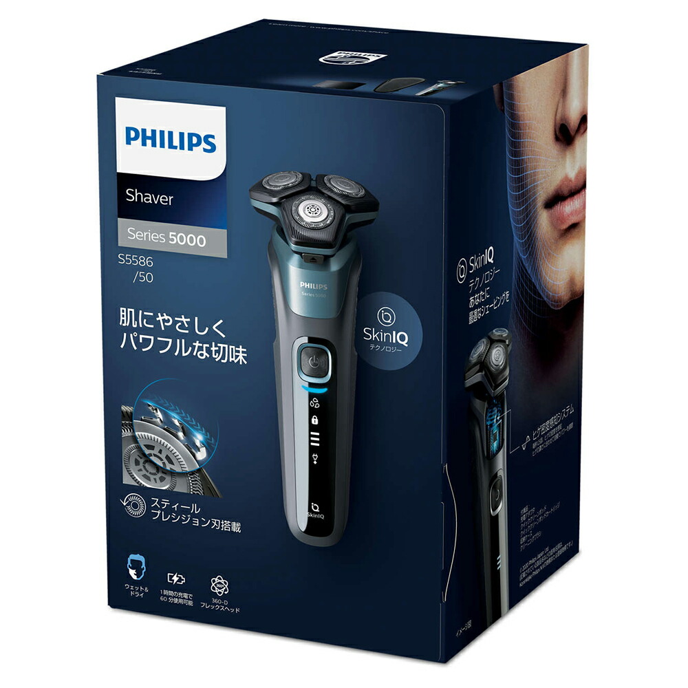 楽天市場 公認ショップ Philips 電気シェーバー シリーズ5000 シェーバー 電動シェーバー 髭剃り メンズ シェイバー カミソリ 肌に 優しい ひげそり 電気 電動髭剃り 髭 プレゼント 男性 父の日 実用品 誕生日 就職祝い フィリップス 家電 便利雑貨のcoconial