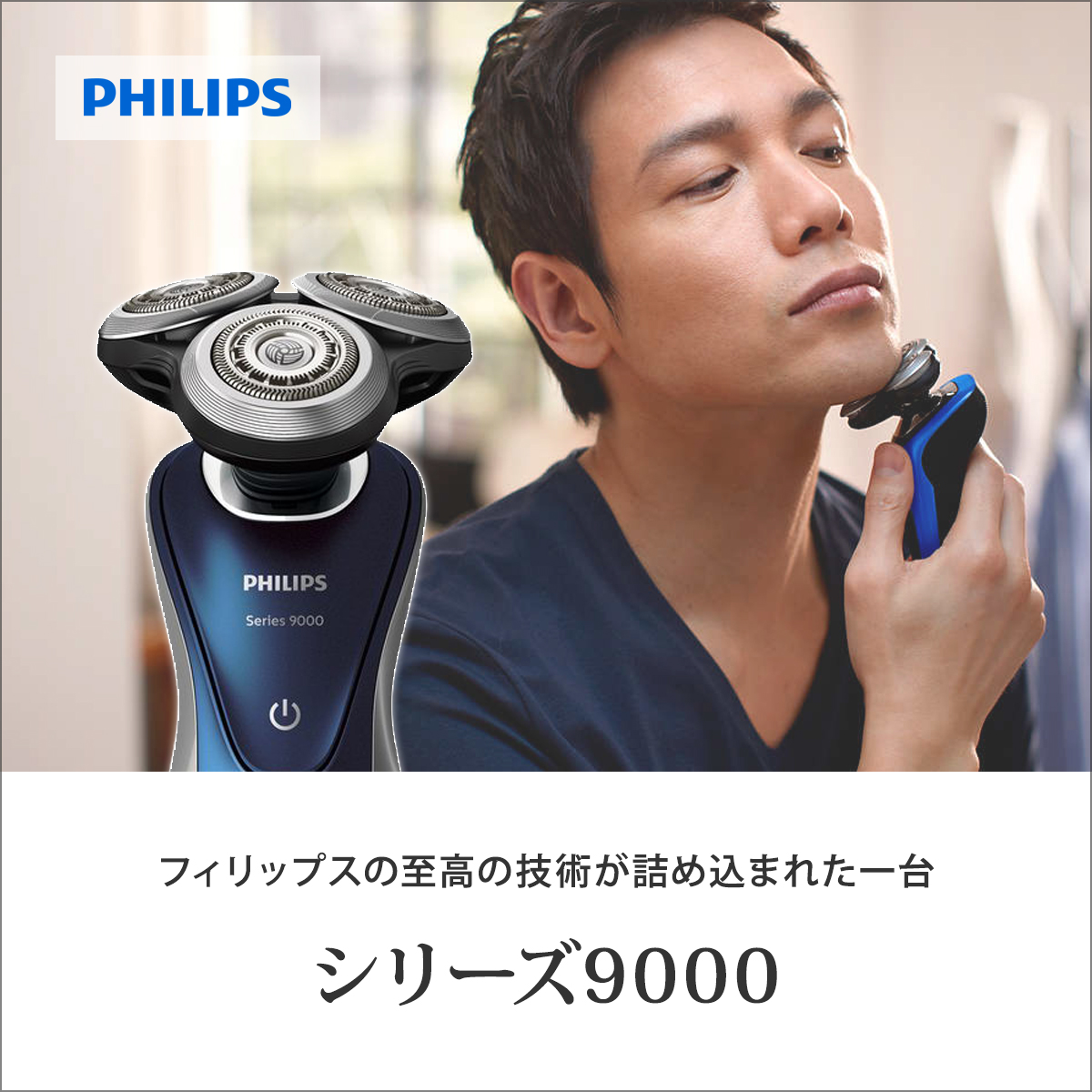 楽天市場 公認ショップ Philips 電気シェーバー シリーズ9000 S80 11 シェーバー 電動シェーバー 髭剃り メンズ シェイバー カミソリ 肌に優しい ひげそり 電気 電動髭剃り 髭 プレゼント 男性 父の日 実用品 誕生日 就職祝い フィリップス 入荷待ち 家電