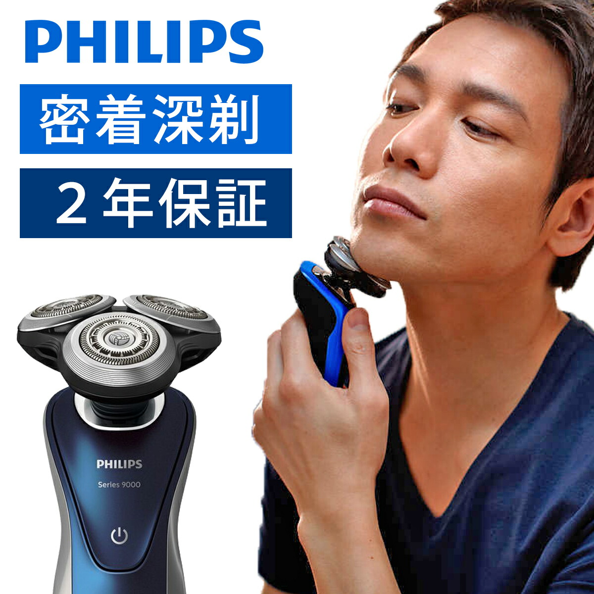 楽天市場 公認ショップ Philips 電気シェーバー S5000 S55 30 ココニアル シェーバー 電動シェーバー 髭剃り メンズ シェイバー カミソリ ひげそり 電気 電動 髭 フィリップス プレゼント 男性 父の日 実用的 家電 父 祖父 誕生日 敬老の日 実用品 家電 便利