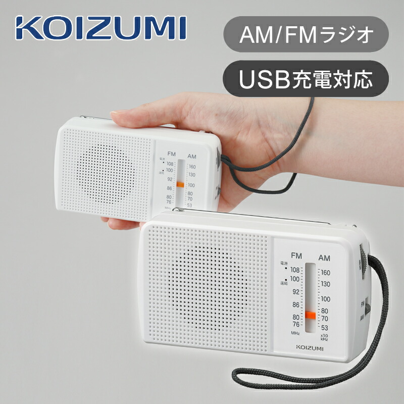 楽天市場】コイズミ CDラジオ CDプレーヤー 送料無料 ココニアル