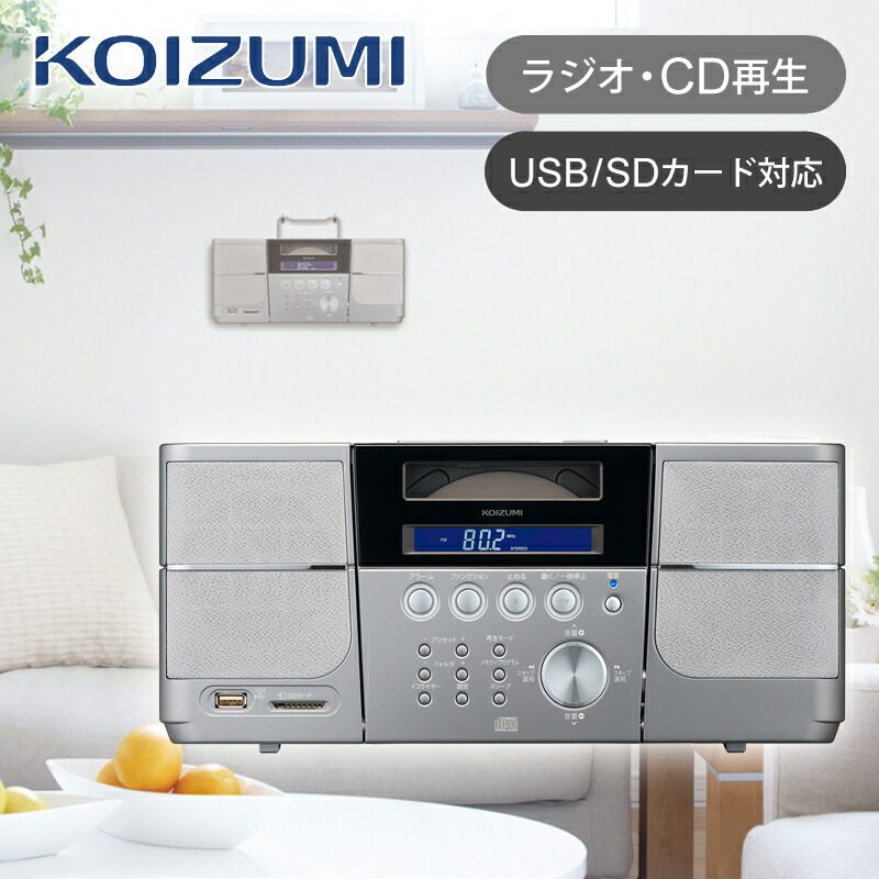 ポータブルステレオCDシステム sad4348.jpg