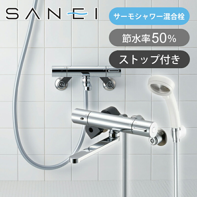 SANEI（水栓金具） 快適バスタイム 弱いシャワーの勢いをパワー