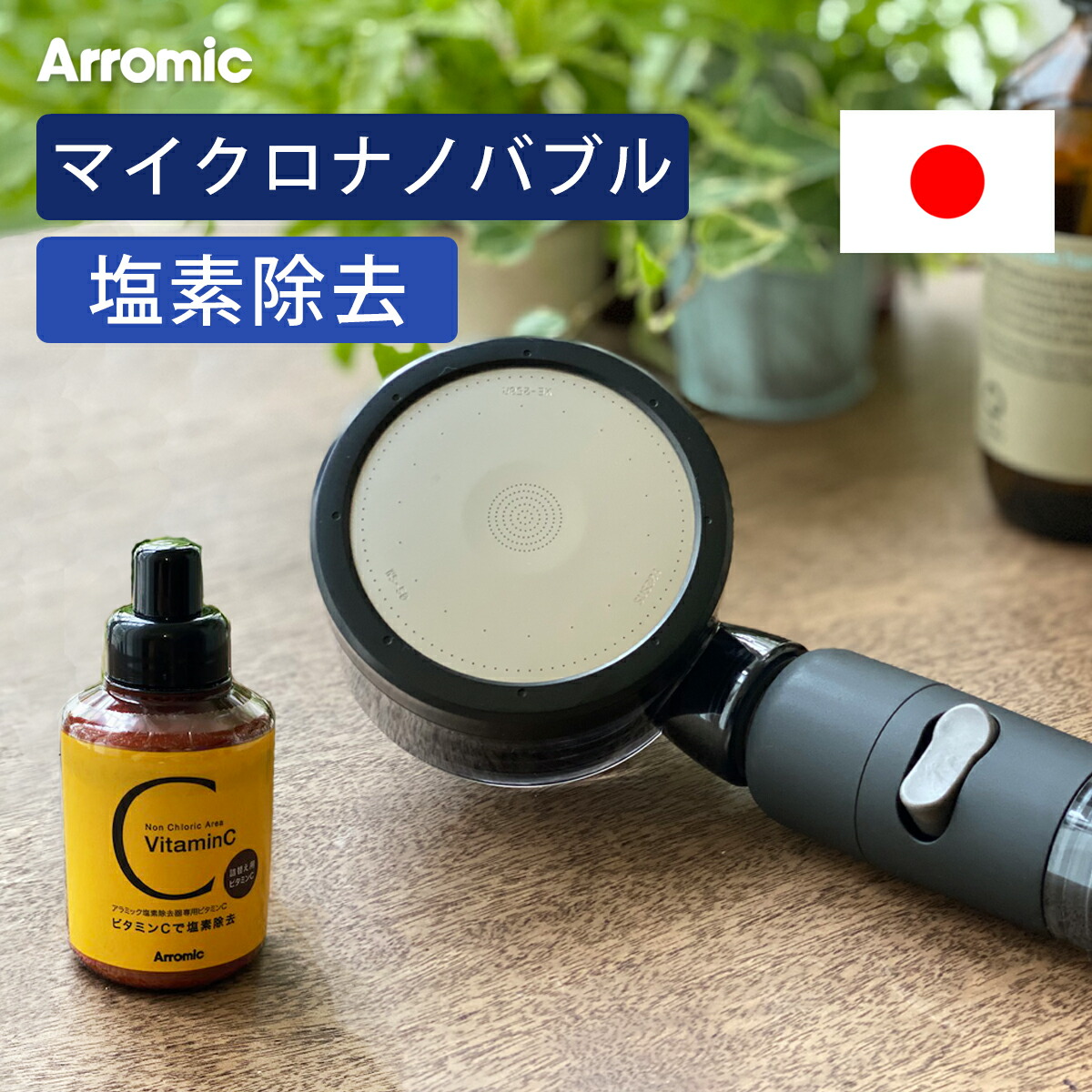 楽天市場 アラミック マイクロナノバブル シャワーヘッド 塩素除去 3dサロンスタイル Sstn2b ココニアル 節水 節水シャワー マイクロバブル ナノバブル 増圧 美容 ビタミンc ストップ 止水 洗髪 Arromic プレゼント 美容器具 女性 実用的 誕生日 クリスマス 家電 楽天市場 アラミック マイクロナノバブル シャワーヘッド 塩素除去 3dサロンスタイル Sstn2b ココニアル 節水 節水シャワー マイクロバブル ナノバブル 増圧 美容 ビタミンc ストップ 止水 洗髪 Arromic プレゼント 美容器具 女性 実用的 誕生日 クリスマス 家電