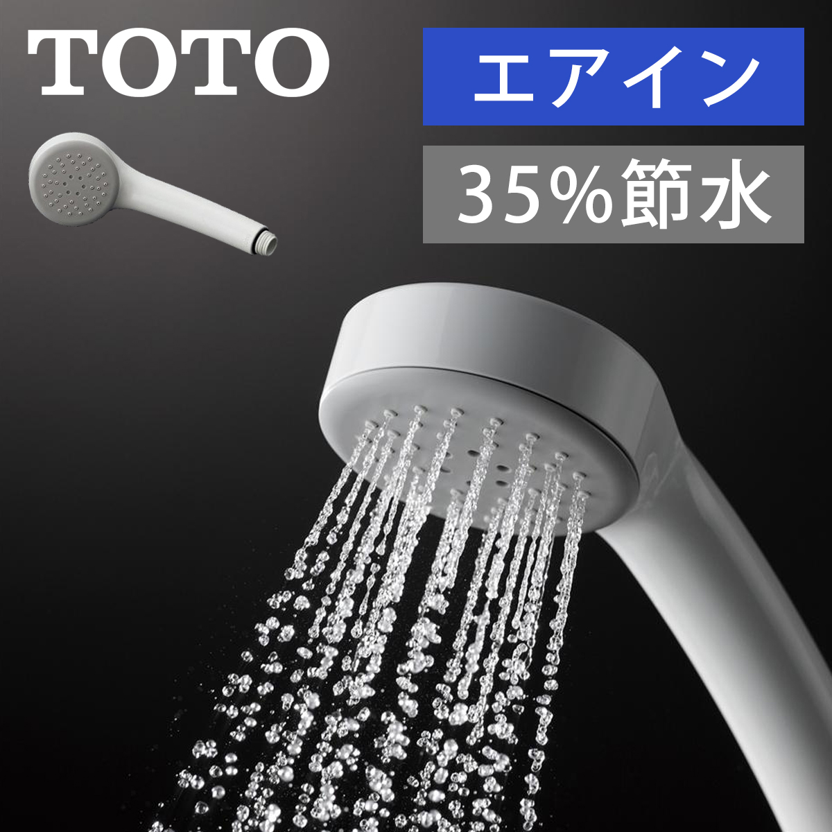 黒タタキSL/朱天黒 TOTO シャワーヘッド - 通販