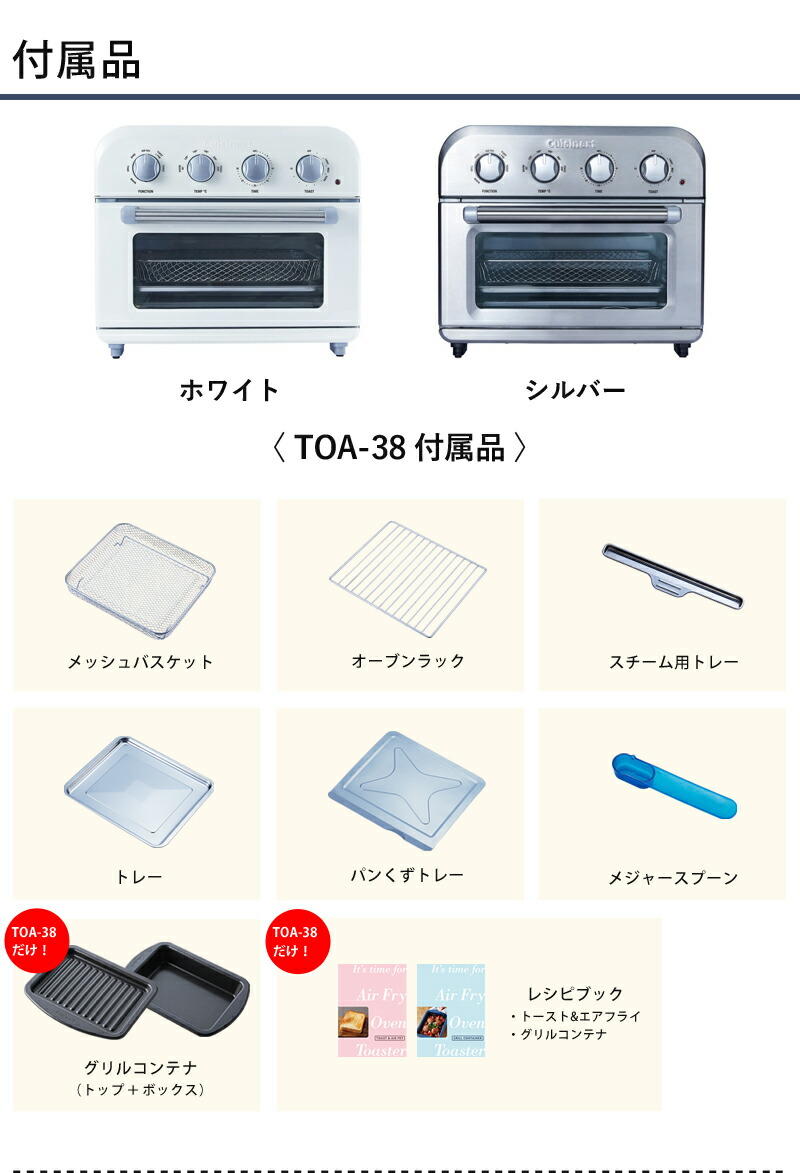 クイジナート エアフライ オーブントースター | ピザストーン付 TOA39