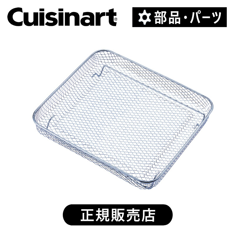 楽天市場】クイジナート TAO-38J用パンくずトレー TOA38JCT | 正規品
