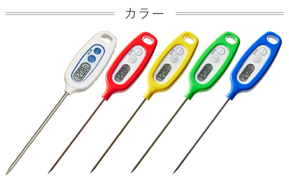 【楽天市場】料理用 温度計 デジタル タニタ TT508 料理用温度計 50℃洗い 粉 ミルク お菓子作り 焼肉 甘酒 ヨーグルト 母の日 プレゼント TANITA TT508：家電