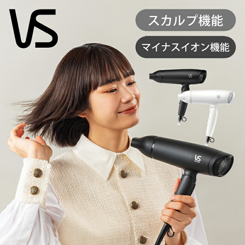 ヴィダルサスーン　ドライヤー　VSP-1000/KJ KOIZUMI ヴィダルサスーン VSP-1000/KJ : MICK - 通販 - Yahoo