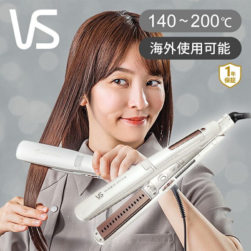 ヘアアイロン VS Sassoon magic shine VSS-9520/WJ Amazon | ヴィダル サスーン ストレート ヘアアイロン マジック