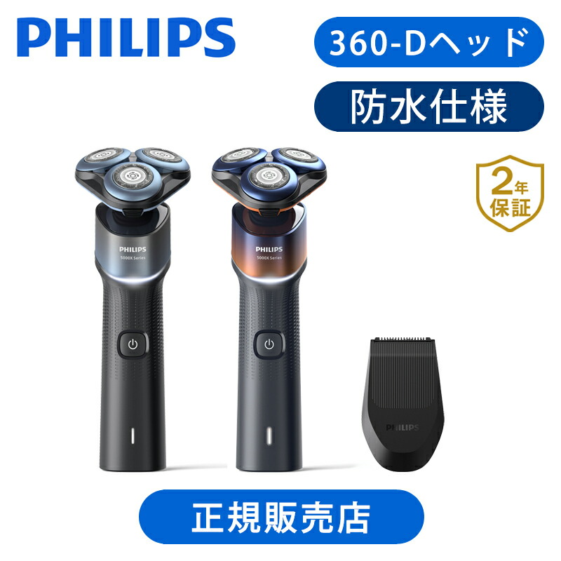 【新品未開封】フィリップス電気シェーバー5000 Series S5880/60 Amazon | PHILIPS S5889/10 メタリックターコイズブルー 5000